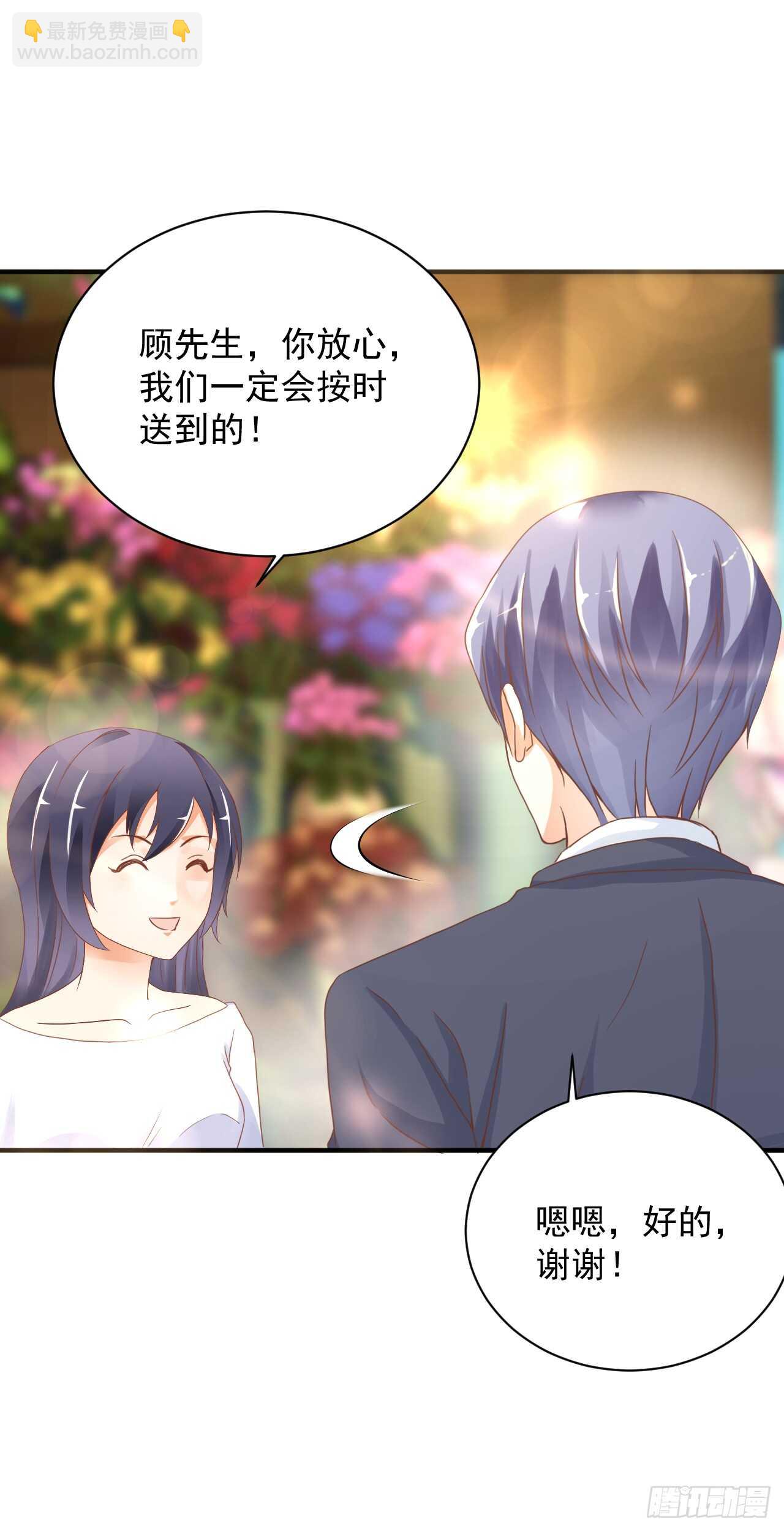 《我要霸占你的吻》出轨？顾宁你死定了！ 第39页