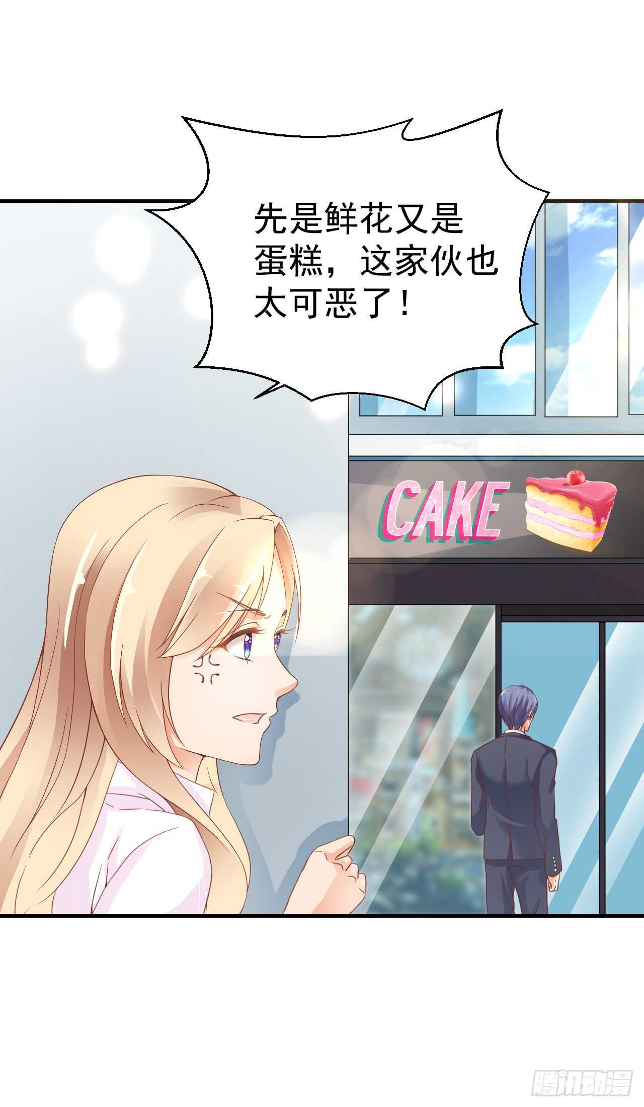 《我要霸占你的吻》出轨？顾宁你死定了！ 第41页