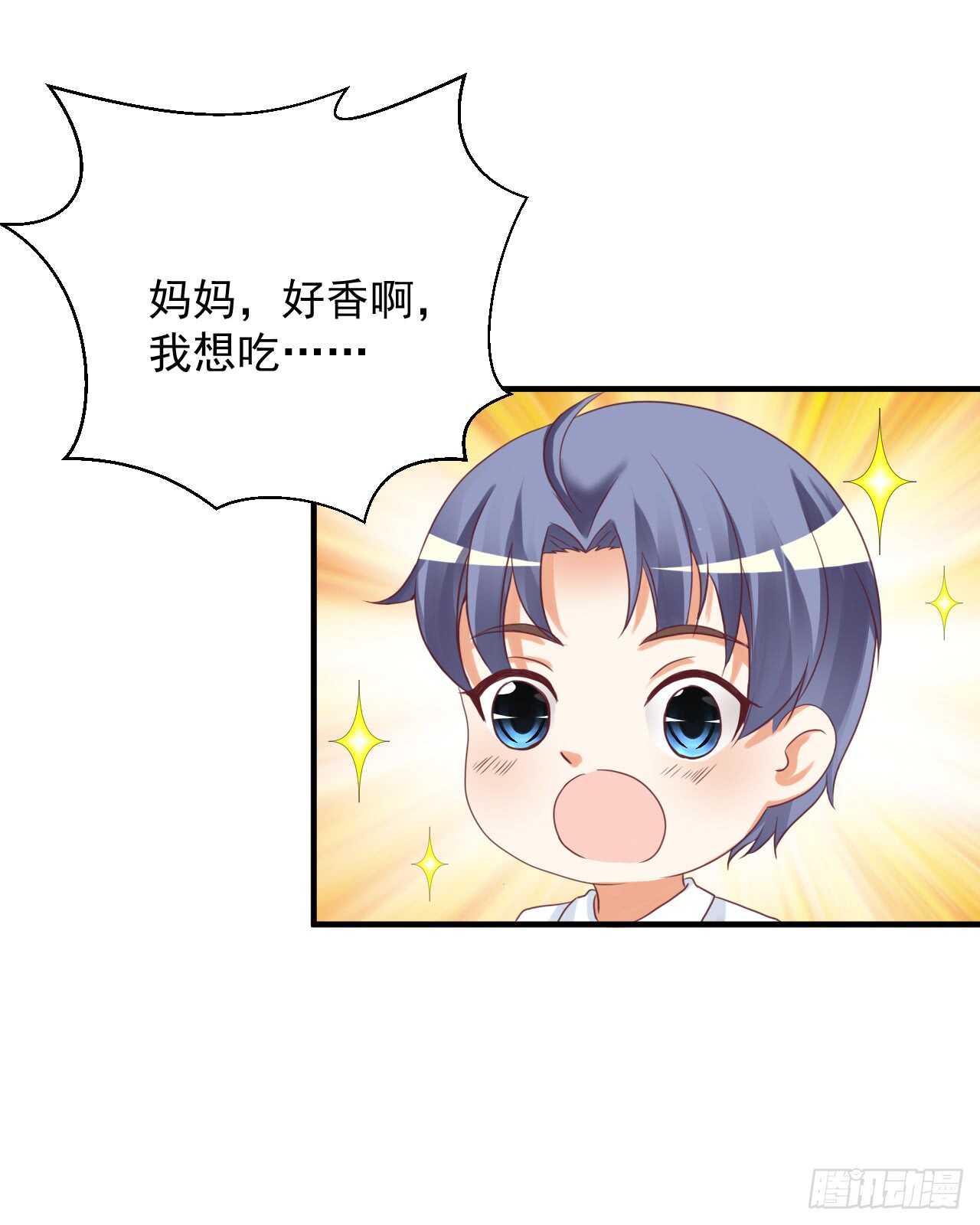 《我要霸占你的吻》出轨？顾宁你死定了！ 第42页