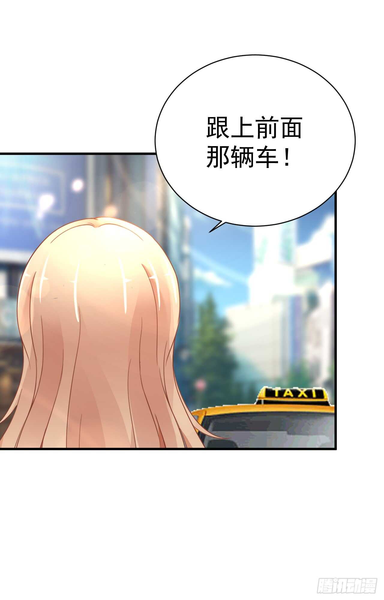《我要霸占你的吻》出轨？顾宁你死定了！ 第47页