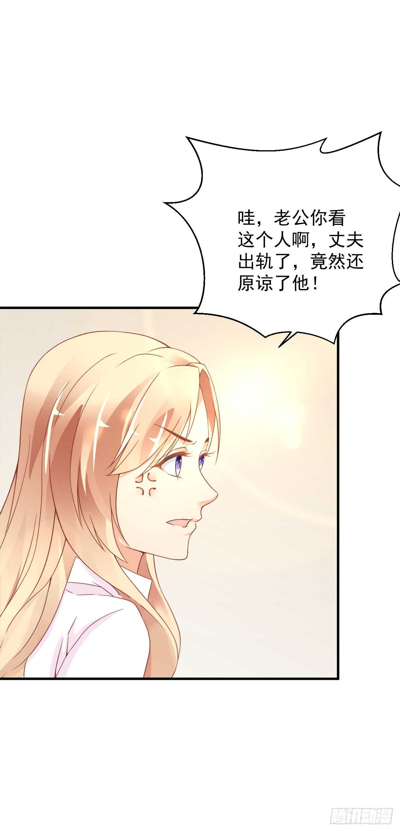 《我要霸占你的吻》出轨？顾宁你死定了！ 第5页