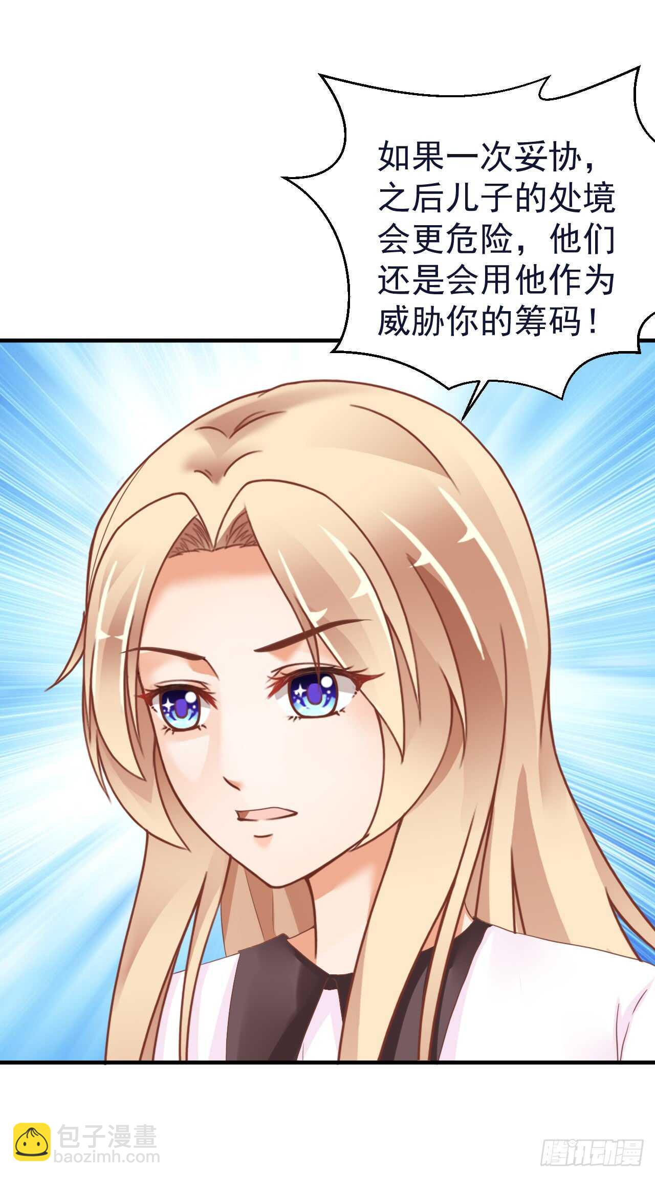 《我要霸占你的吻》谈大生意，还是带上老婆比较好！ 第15页