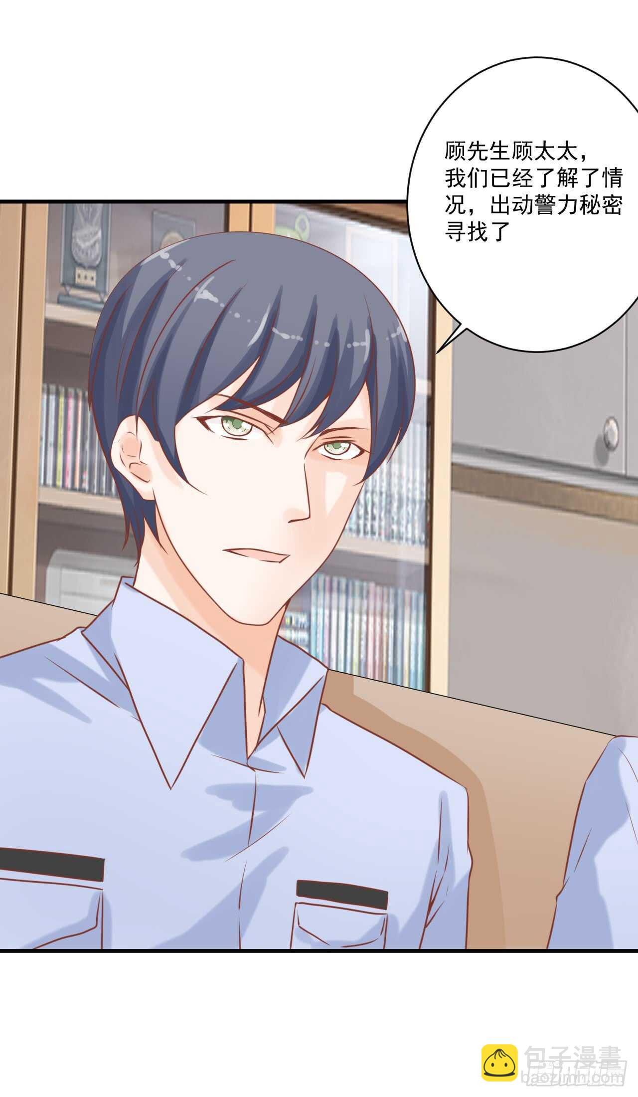 《我要霸占你的吻》谈大生意，还是带上老婆比较好！ 第19页