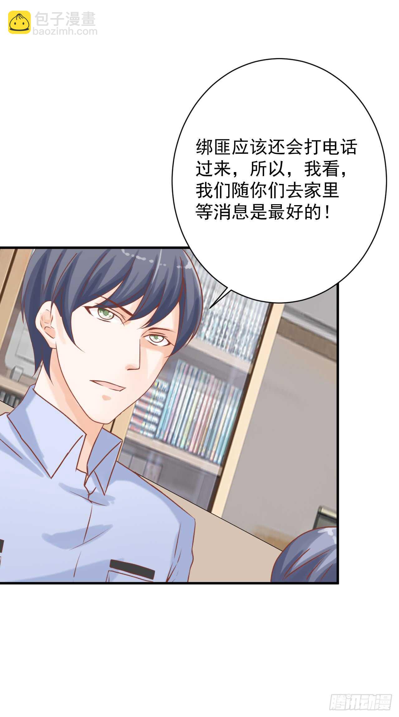 《我要霸占你的吻》谈大生意，还是带上老婆比较好！ 第21页