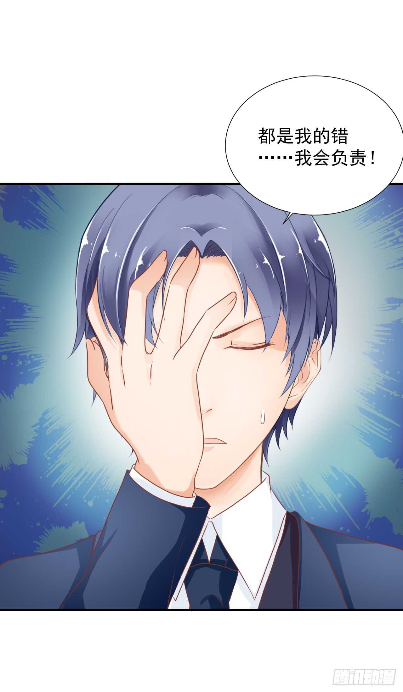 《我要霸占你的吻》谈大生意，还是带上老婆比较好！ 第33页