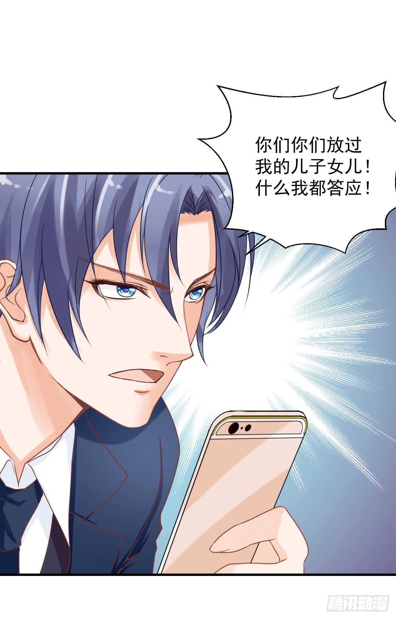 《我要霸占你的吻》谈大生意，还是带上老婆比较好！ 第36页