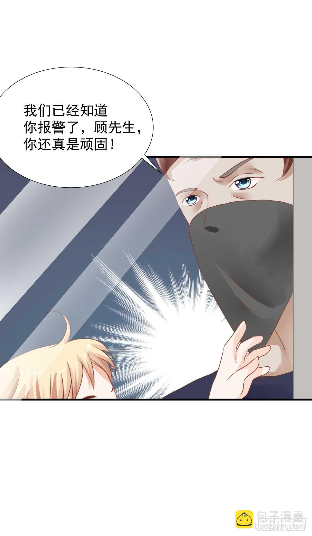 《我要霸占你的吻》谈大生意，还是带上老婆比较好！ 第37页