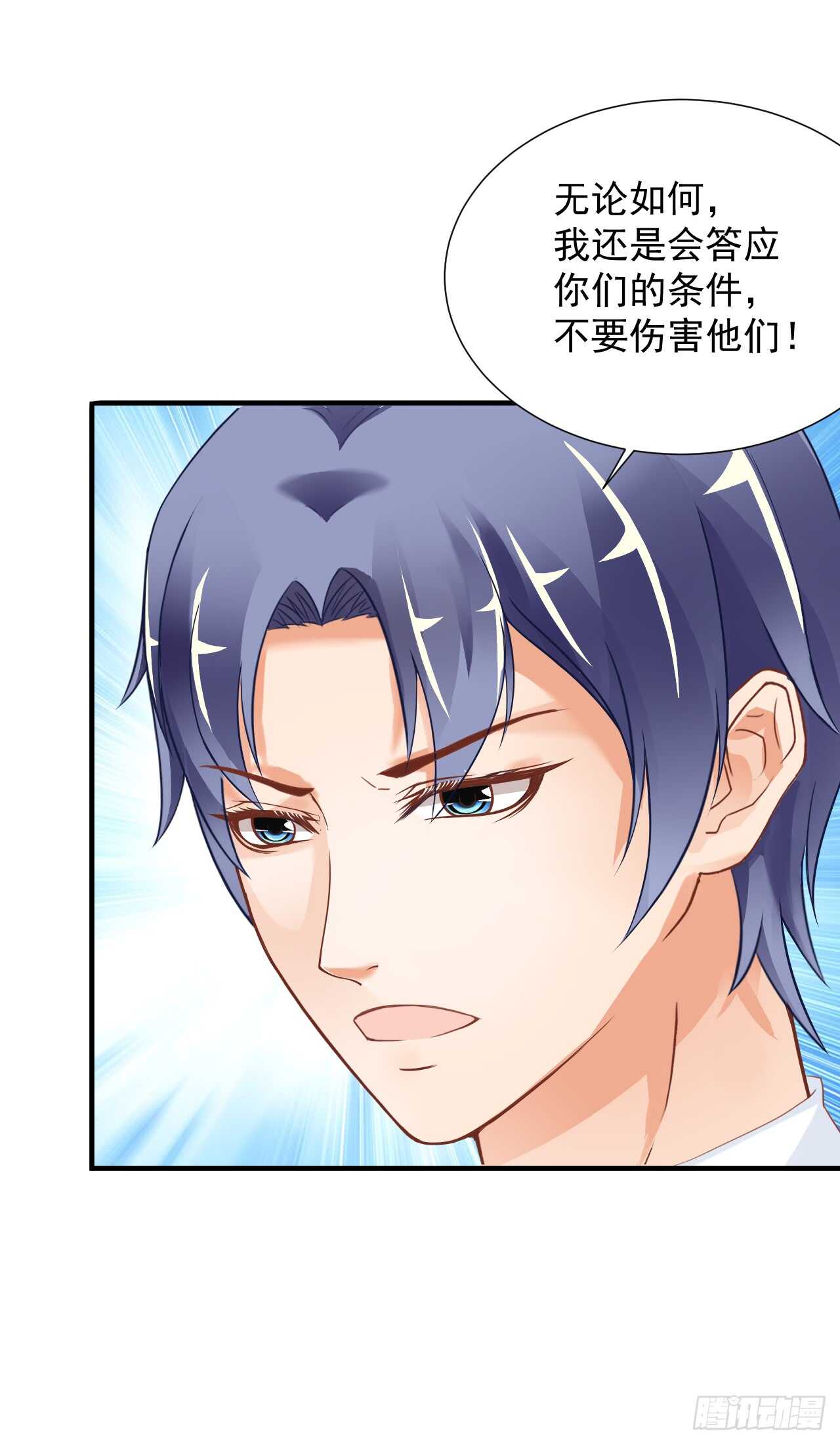 《我要霸占你的吻》谈大生意，还是带上老婆比较好！ 第38页