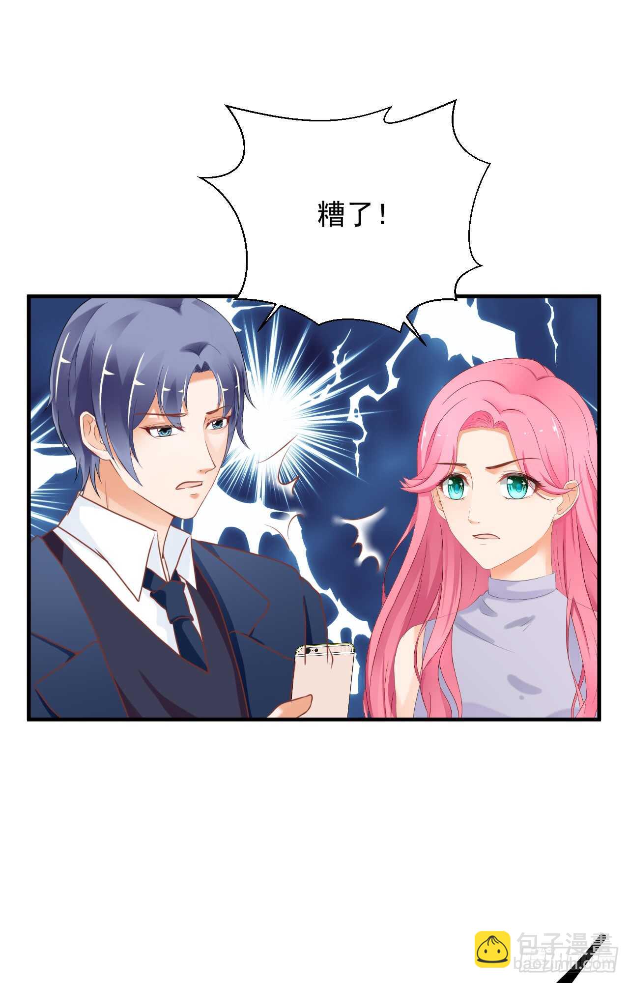 《我要霸占你的吻》谈大生意，还是带上老婆比较好！ 第41页
