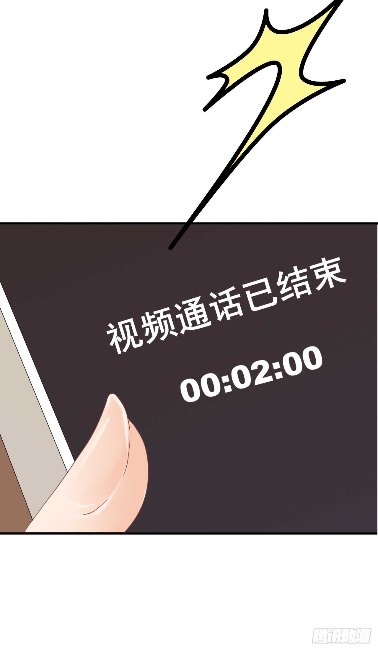 《我要霸占你的吻》谈大生意，还是带上老婆比较好！ 第42页