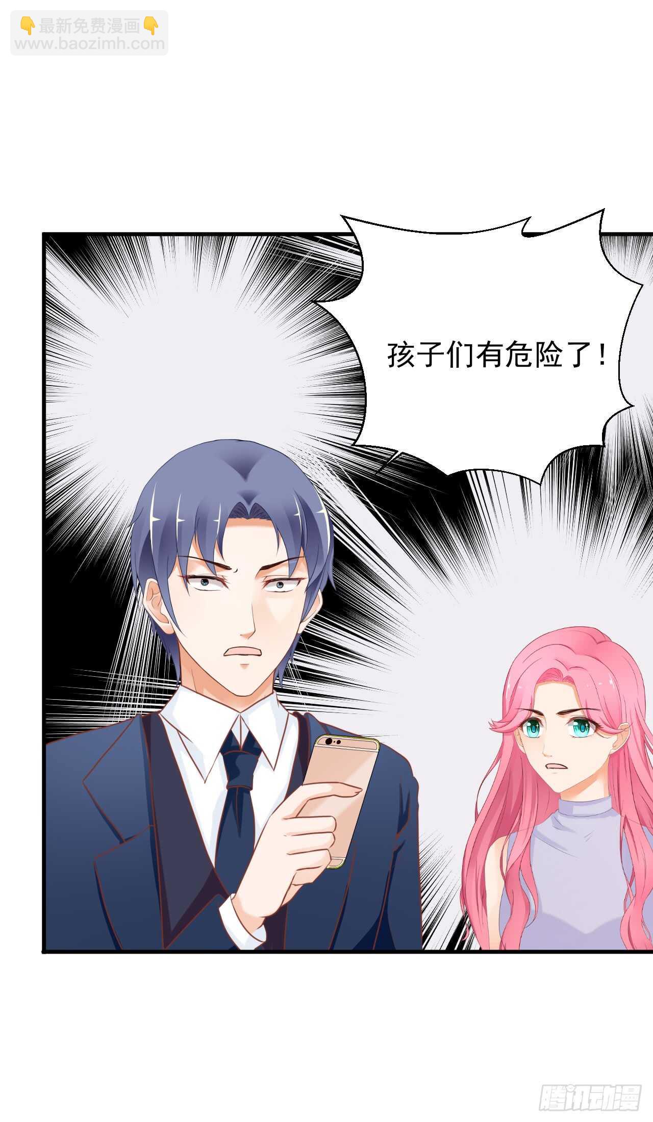 《我要霸占你的吻》谈大生意，还是带上老婆比较好！ 第43页