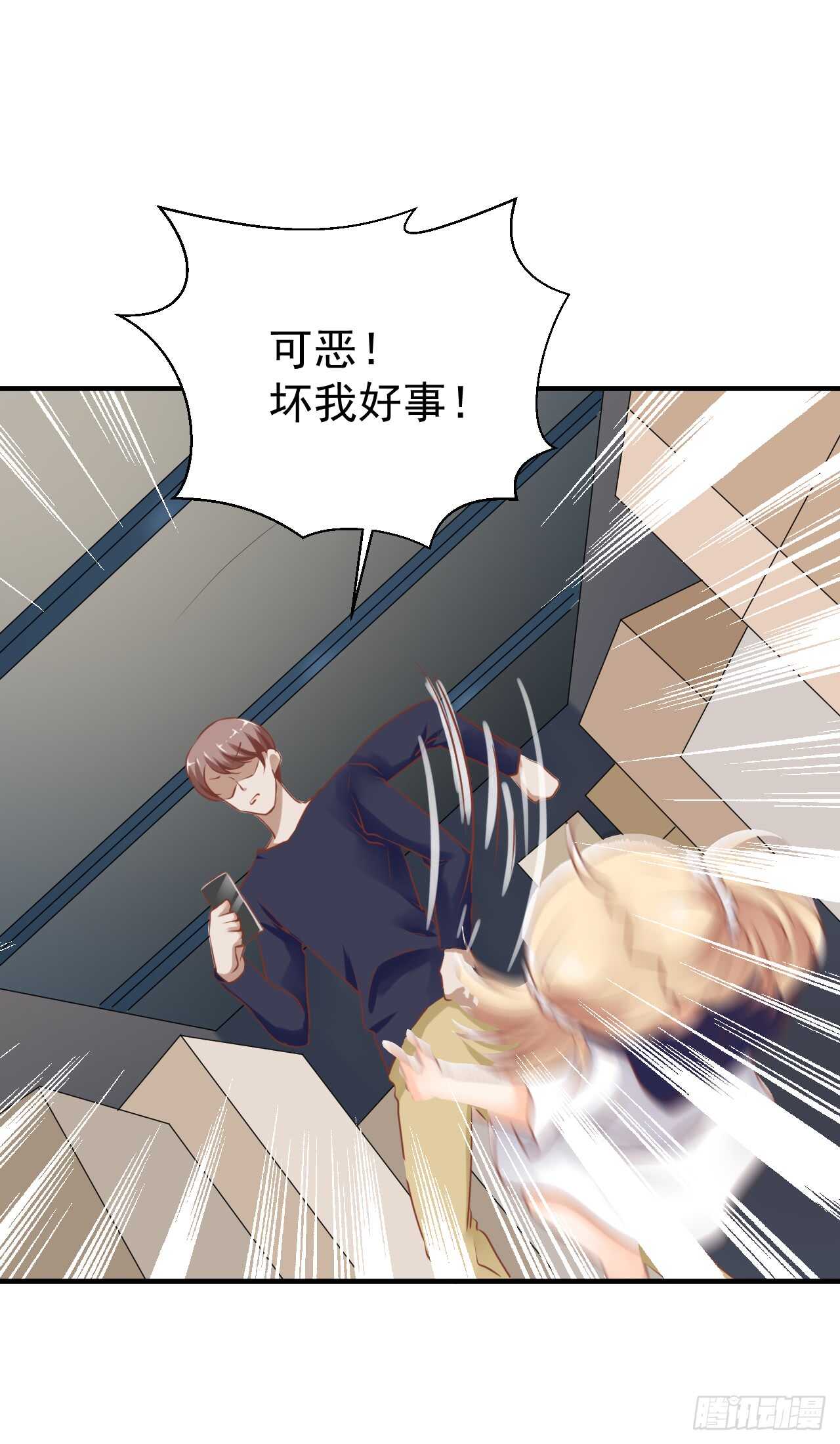 《我要霸占你的吻》谈大生意，还是带上老婆比较好！ 第44页