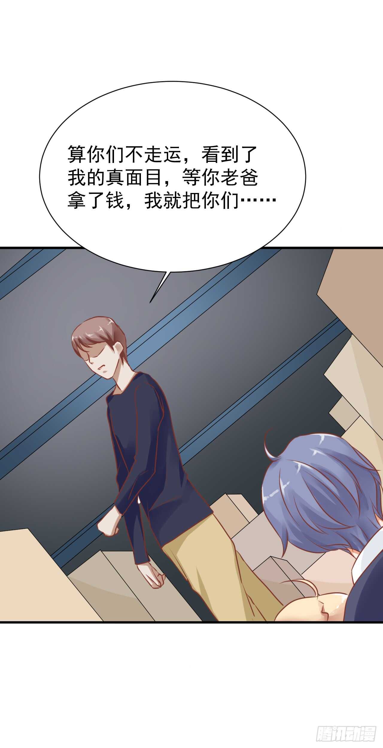 《我要霸占你的吻》谈大生意，还是带上老婆比较好！ 第46页