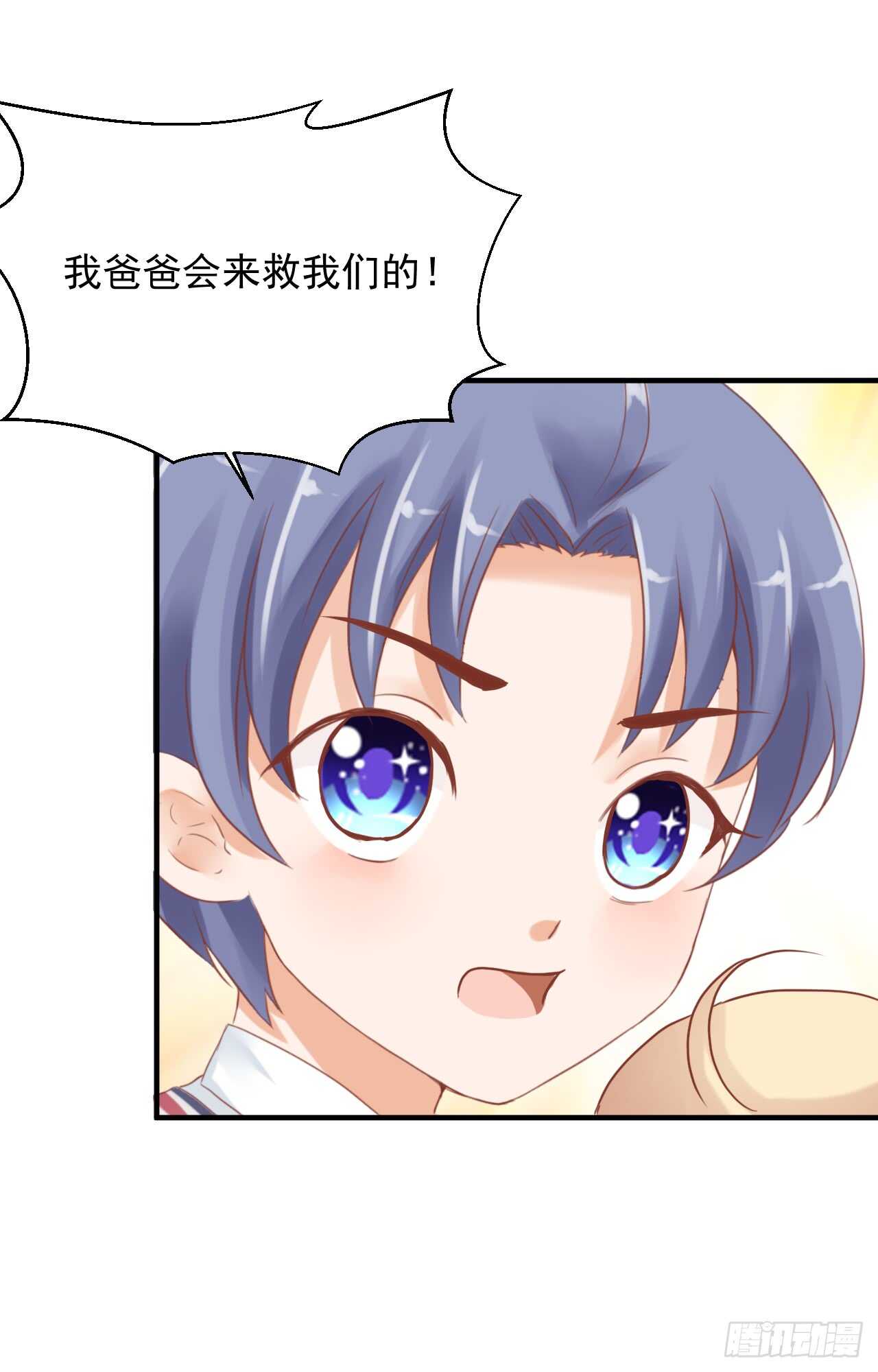《我要霸占你的吻》谈大生意，还是带上老婆比较好！ 第47页