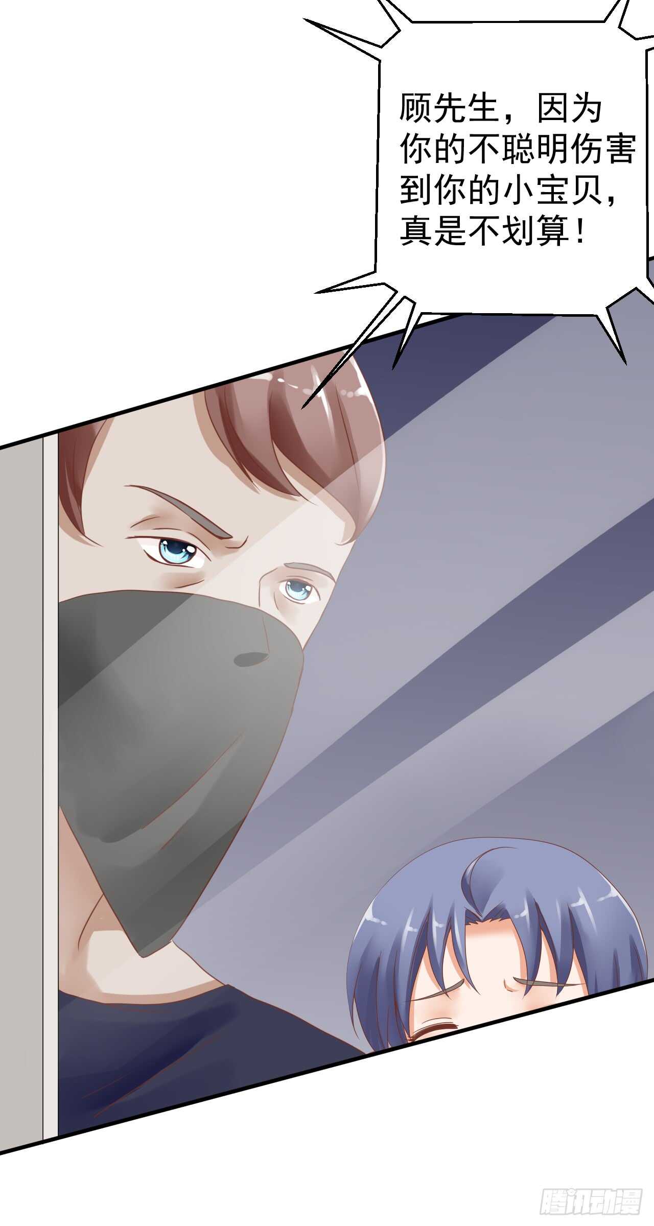 《我要霸占你的吻》谈大生意，还是带上老婆比较好！ 第8页