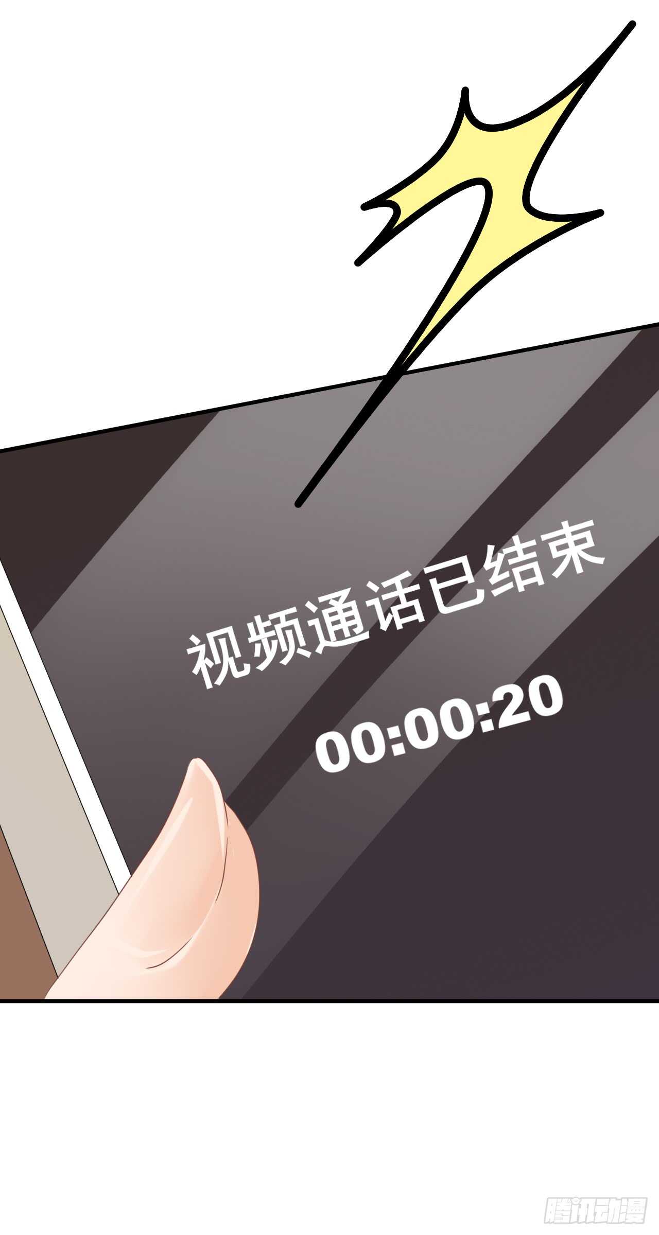 《我要霸占你的吻》谈大生意，还是带上老婆比较好！ 第9页