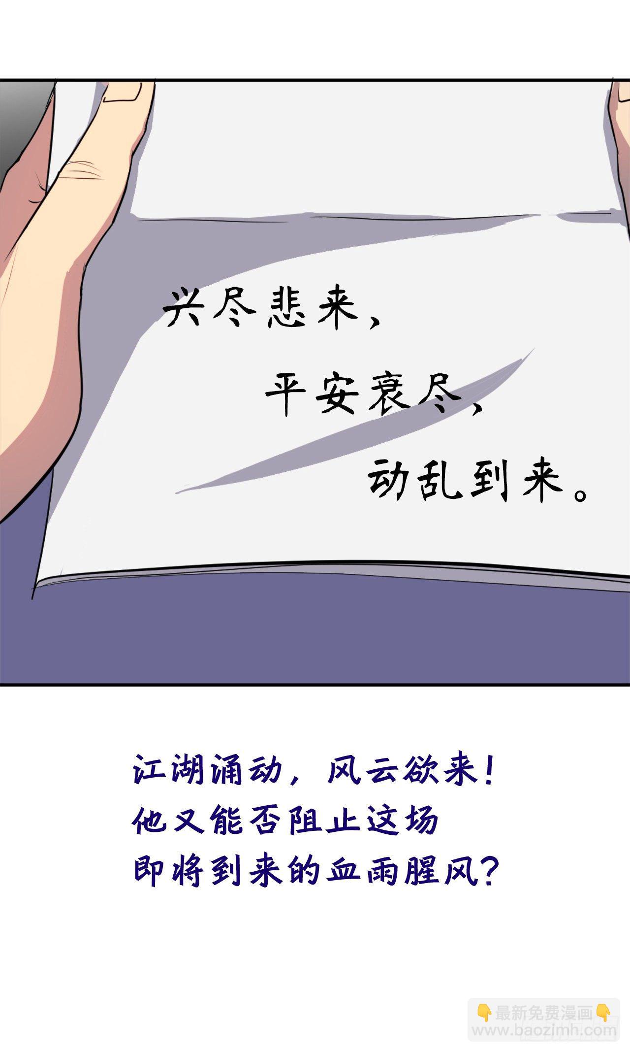 《不死至尊》序章 第12页