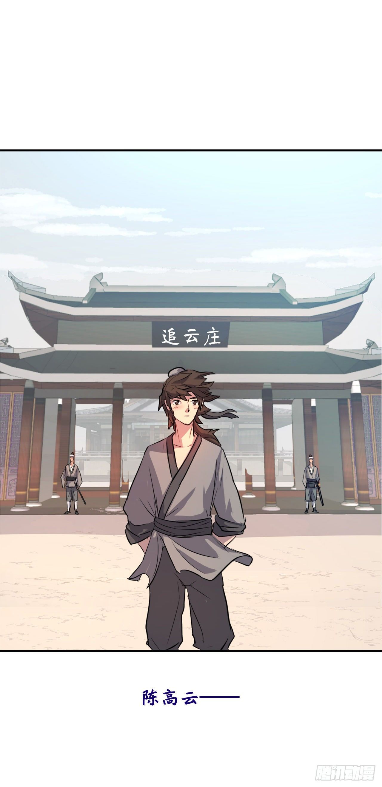 《不死至尊》序章 第1页