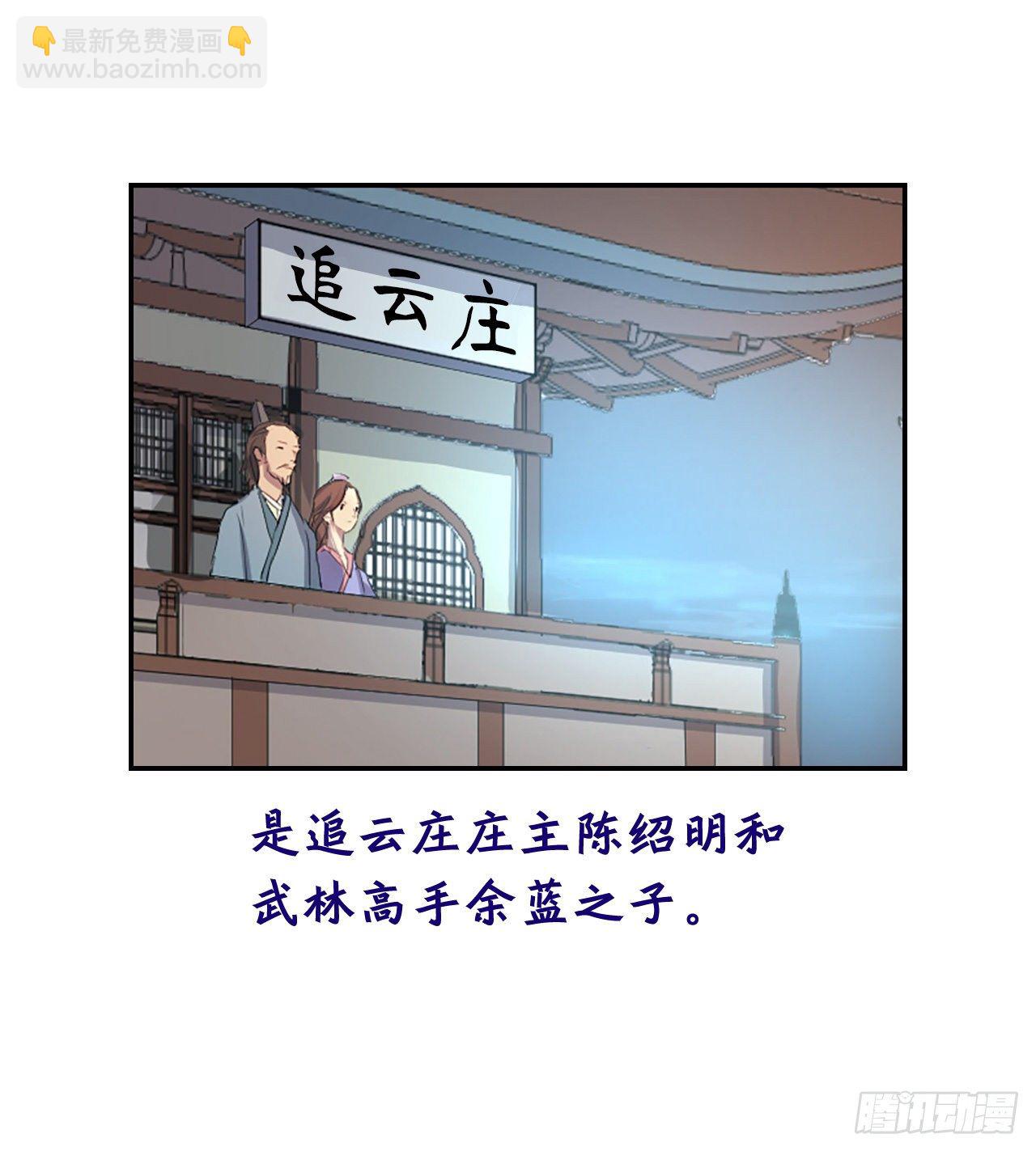 《不死至尊》序章 第2页