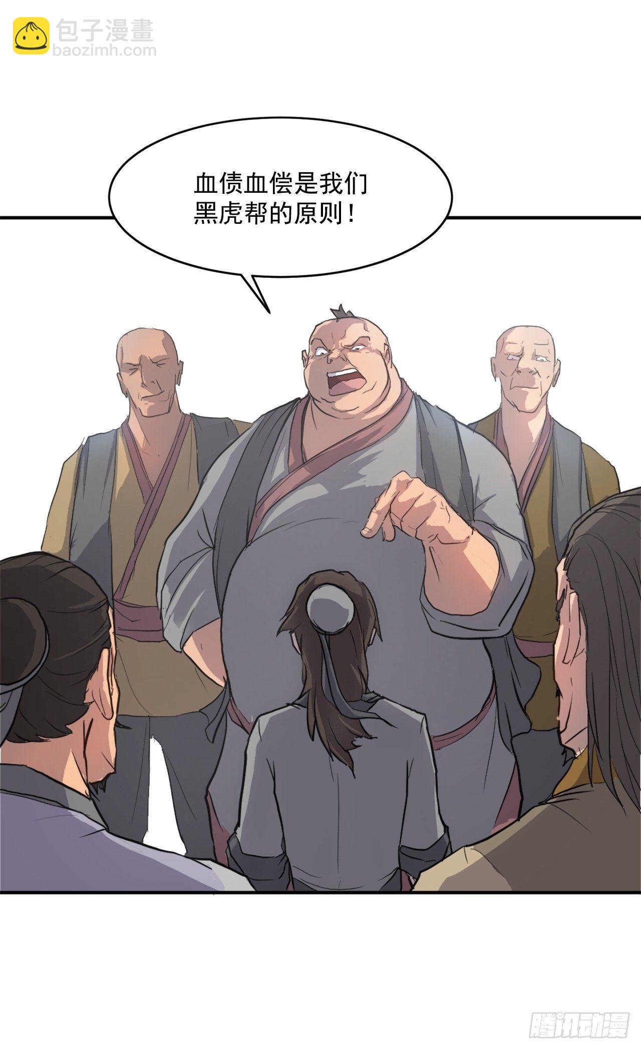 《不死至尊》序章 第5页