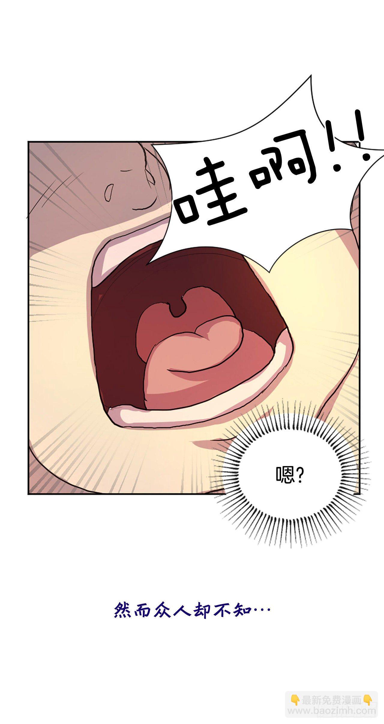《不死至尊》序章 第7页