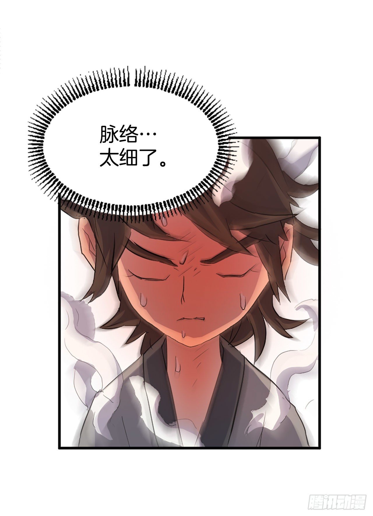 《不死至尊》3.父母的爱 第10页