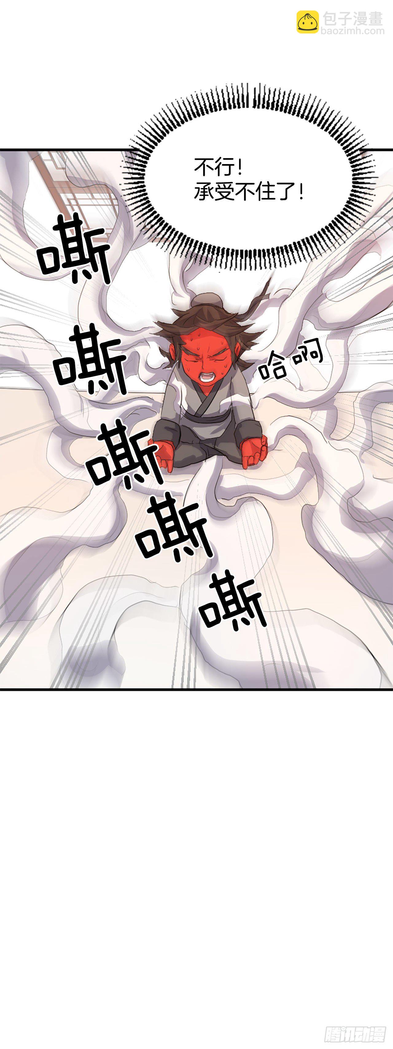 《不死至尊》3.父母的爱 第12页