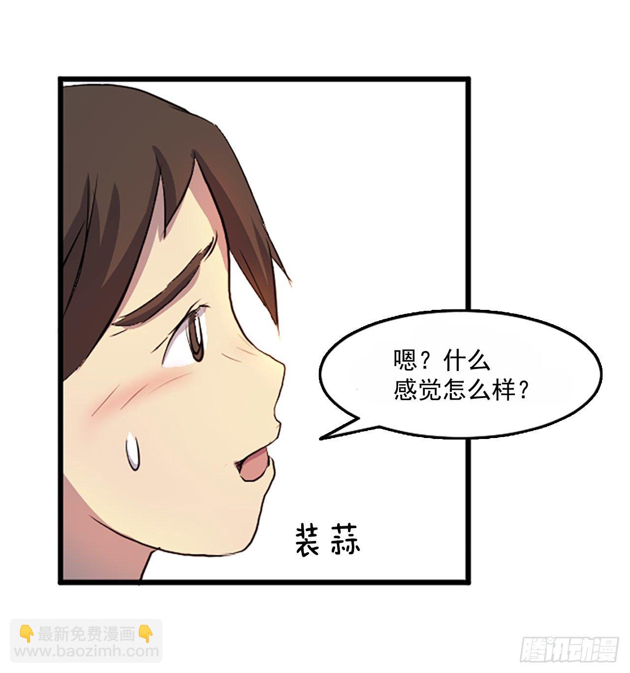 《不死至尊》3.父母的爱 第23页