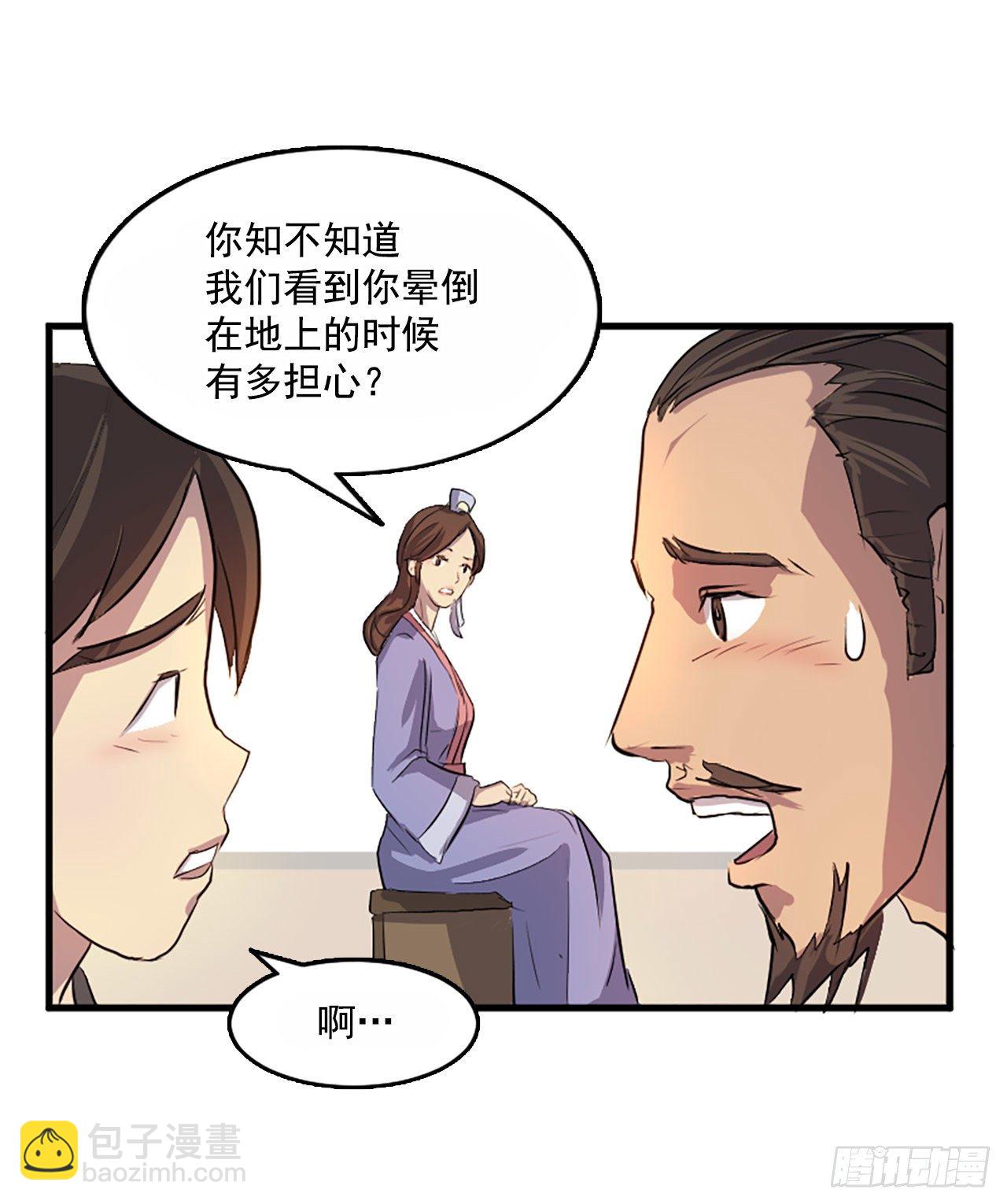 《不死至尊》3.父母的爱 第24页