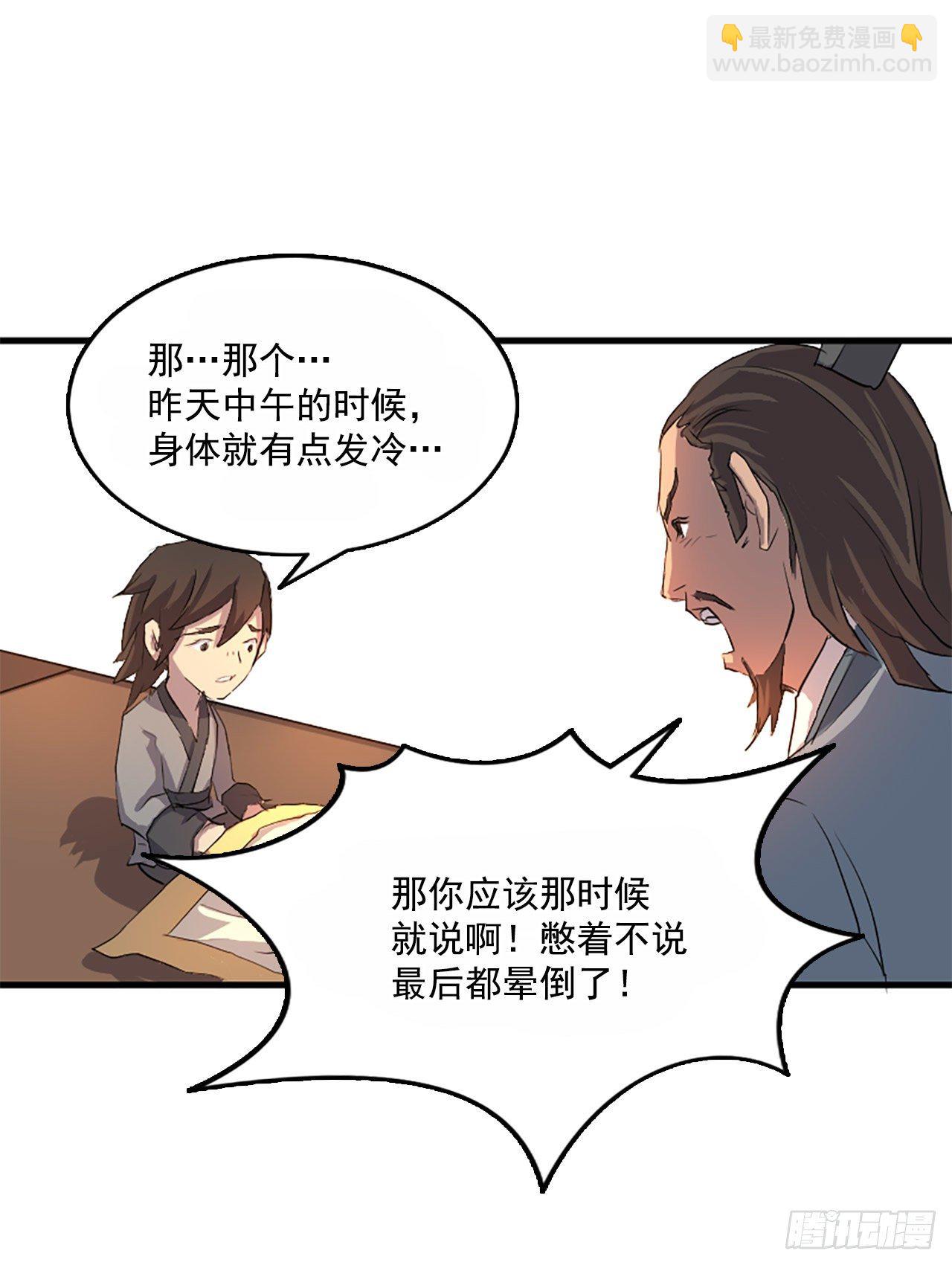 《不死至尊》3.父母的爱 第25页