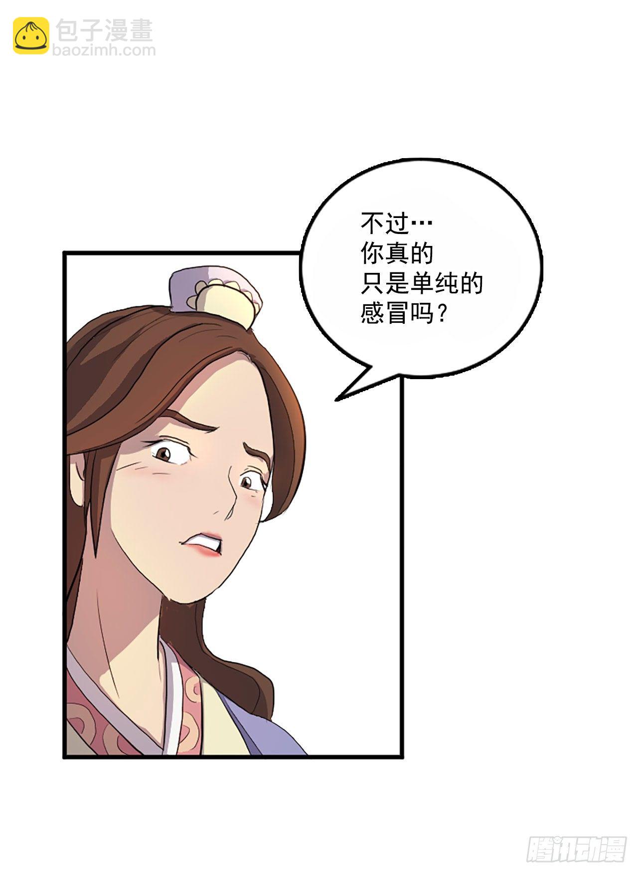 《不死至尊》3.父母的爱 第29页