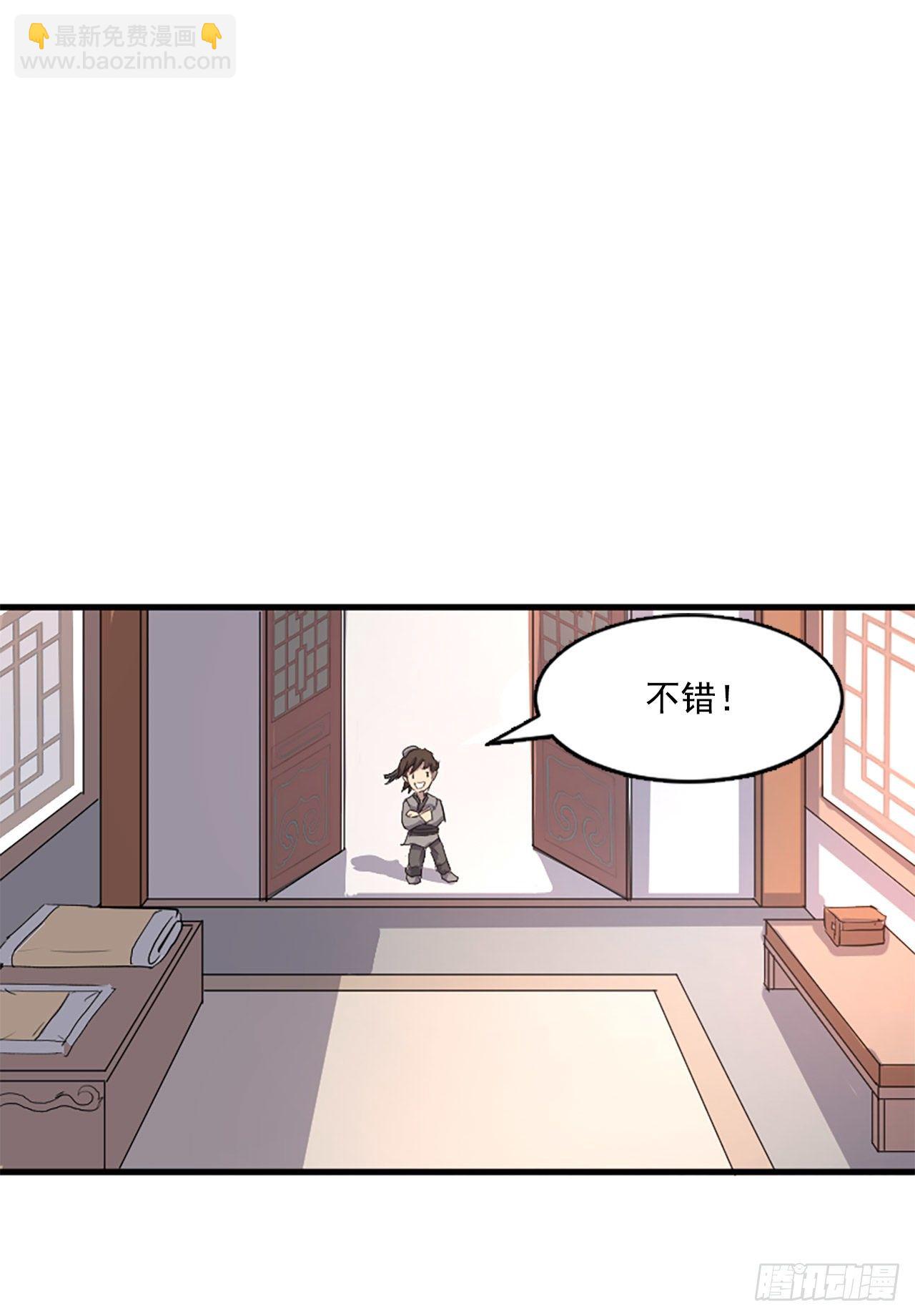 《不死至尊》3.父母的爱 第2页