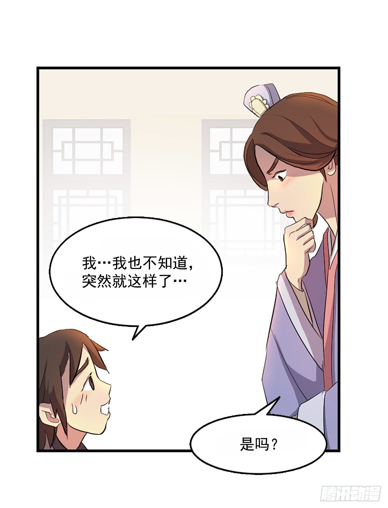 《不死至尊》3.父母的爱 第31页