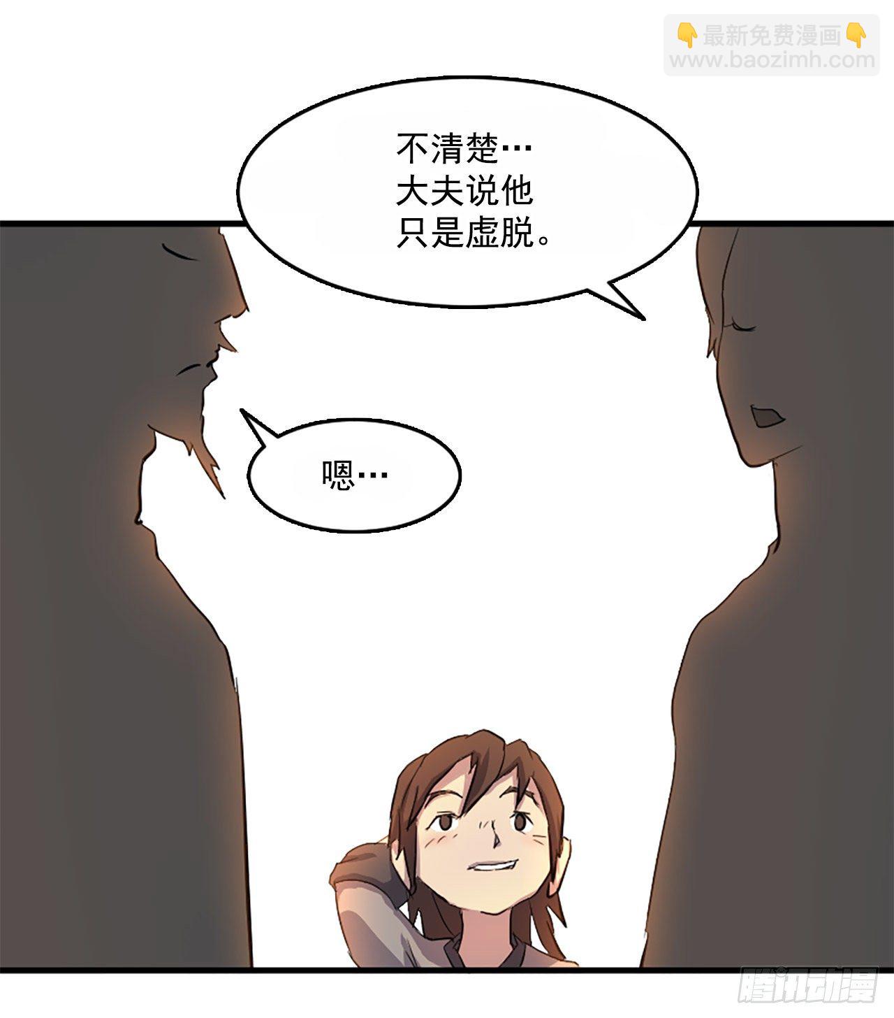 《不死至尊》3.父母的爱 第33页