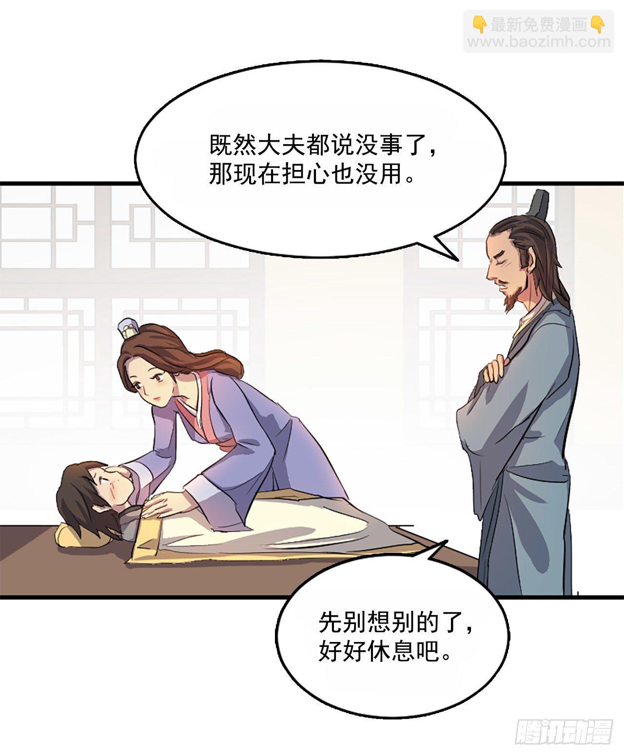 《不死至尊》3.父母的爱 第35页