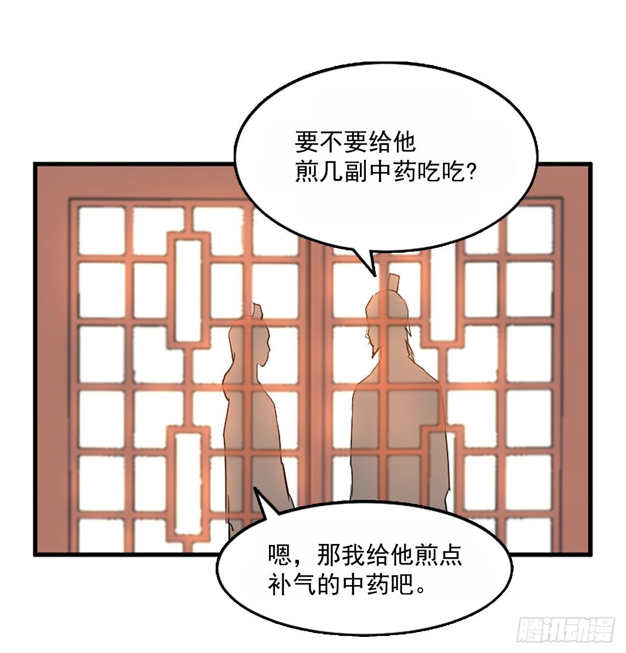 《不死至尊》3.父母的爱 第38页