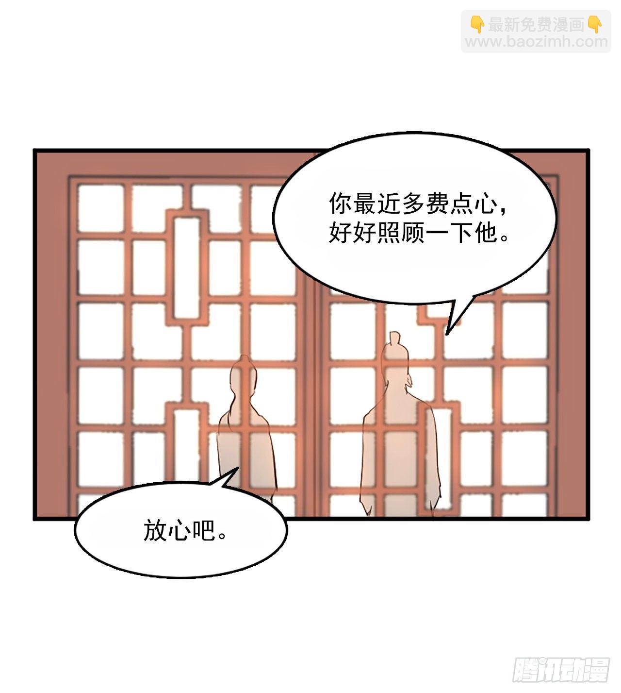 《不死至尊》3.父母的爱 第39页
