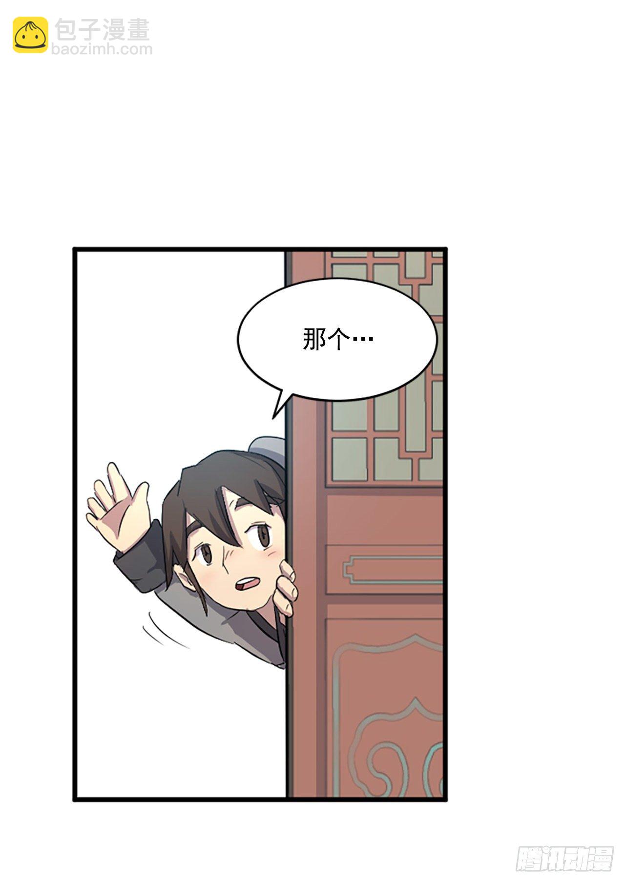 《不死至尊》3.父母的爱 第3页
