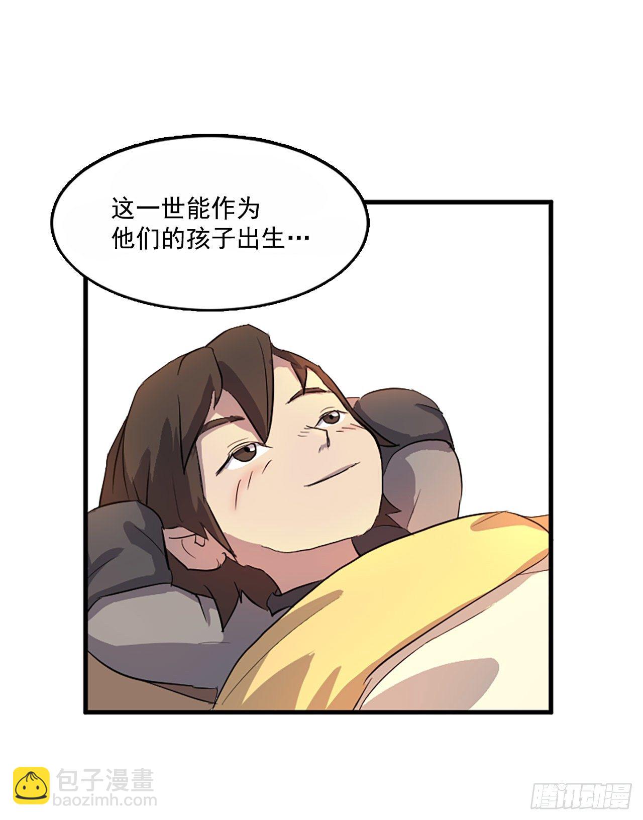 《不死至尊》3.父母的爱 第40页