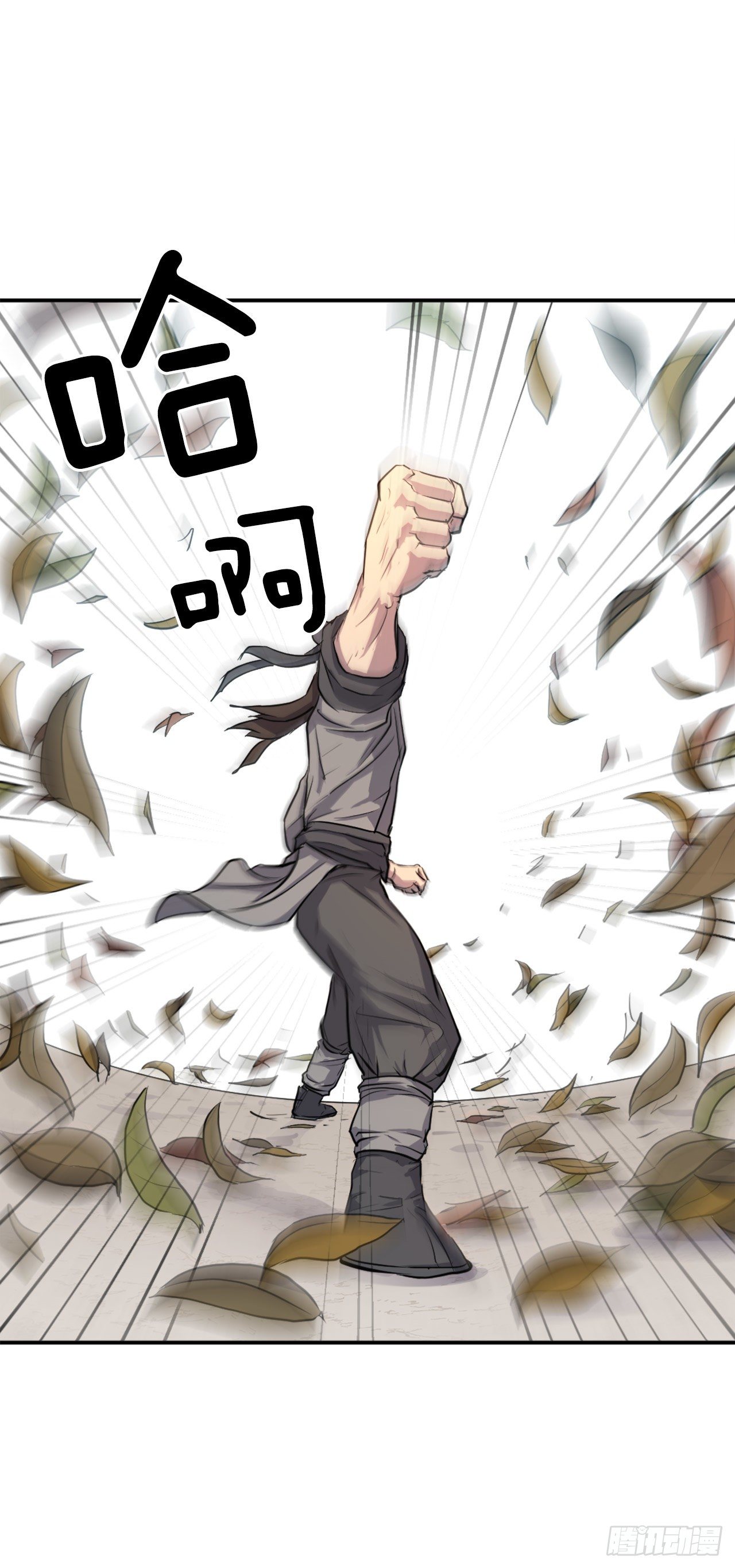《不死至尊》3.父母的爱 第46页
