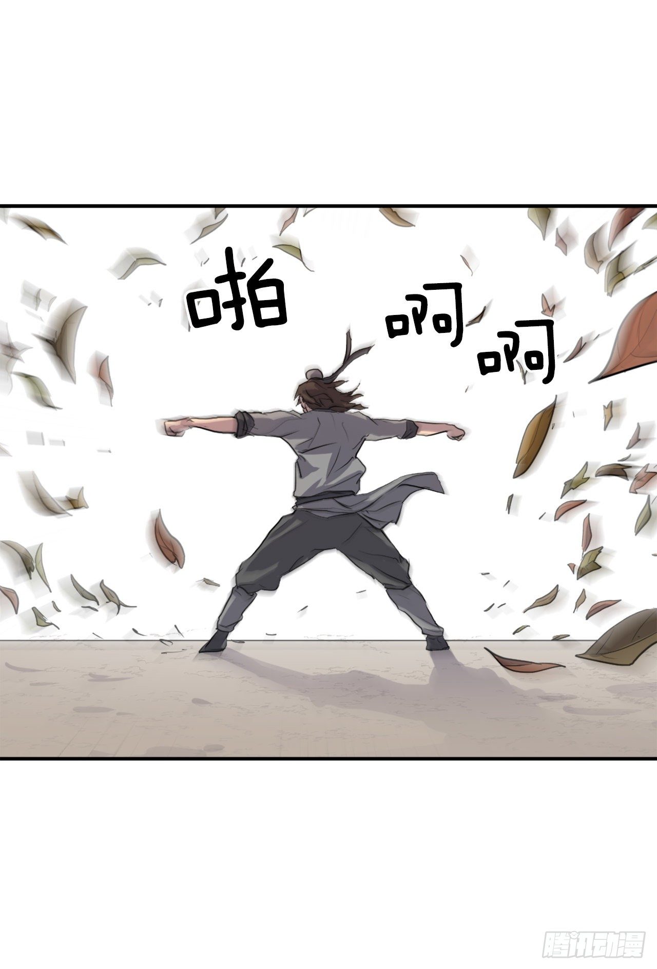 《不死至尊》3.父母的爱 第50页