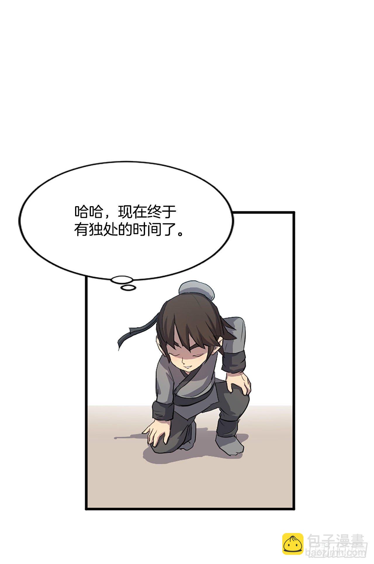 《不死至尊》3.父母的爱 第5页