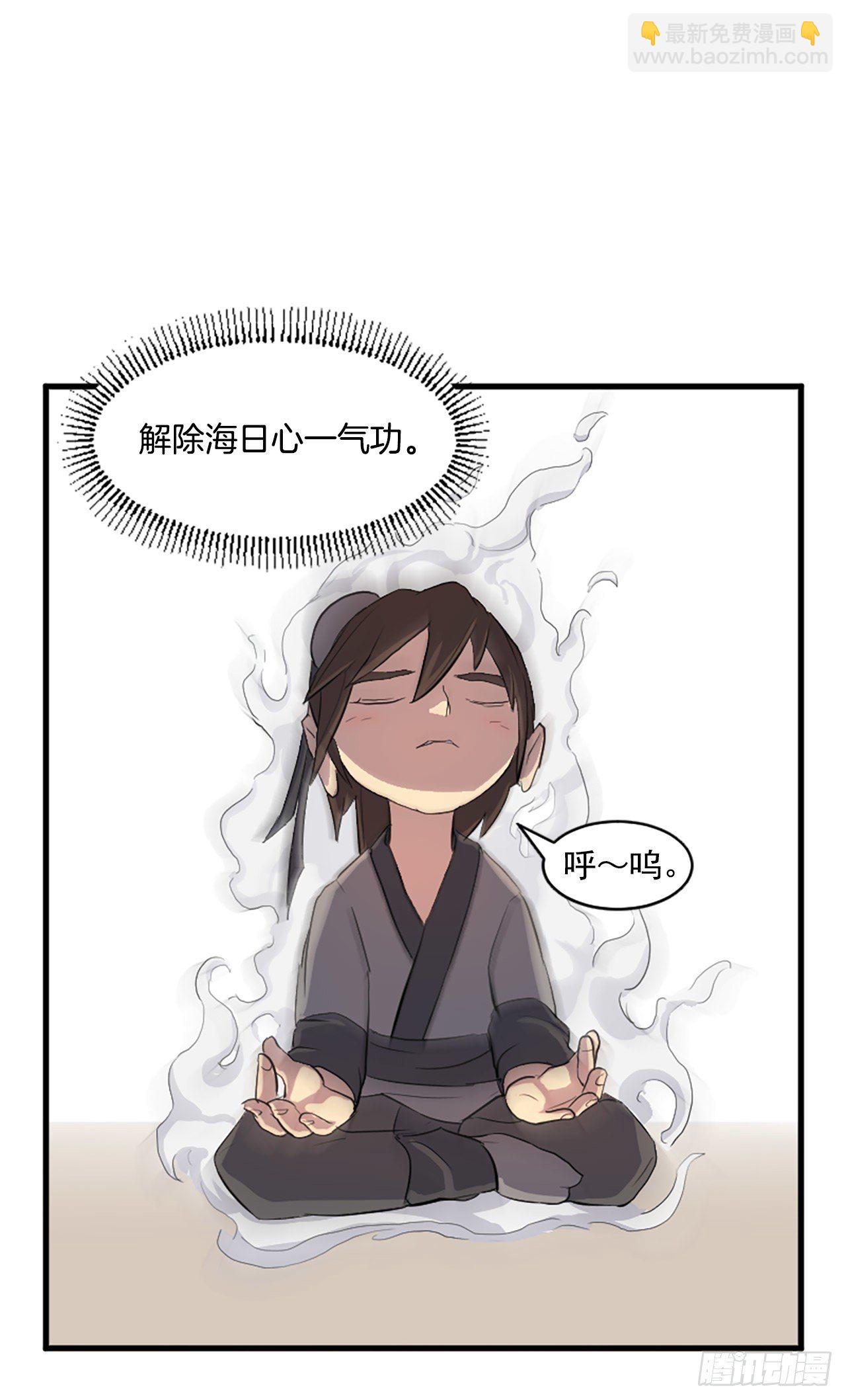 《不死至尊》3.父母的爱 第6页