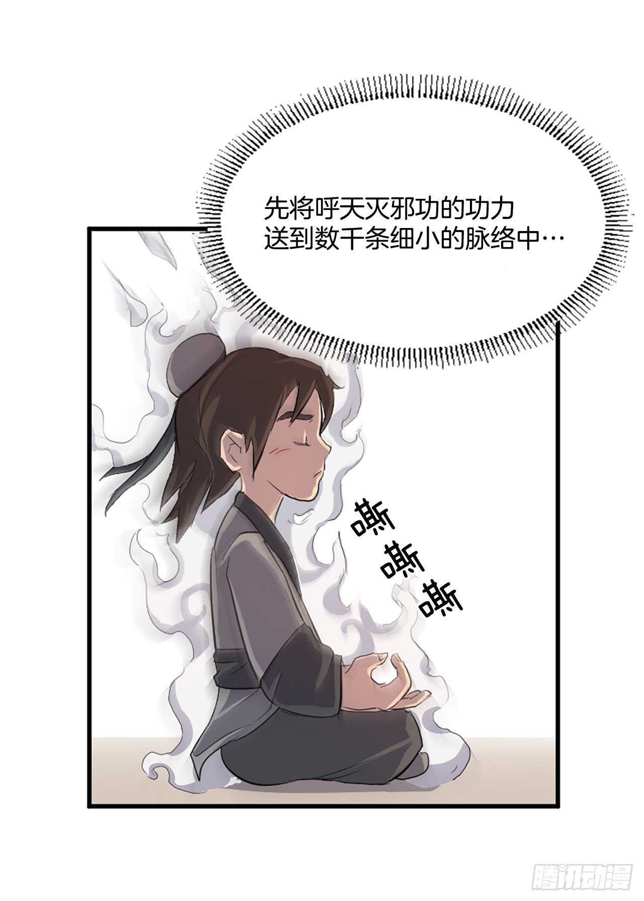 《不死至尊》3.父母的爱 第7页