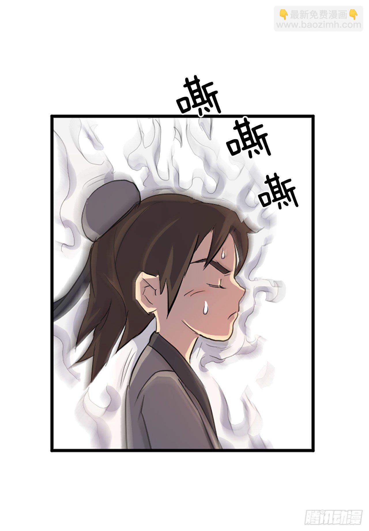 《不死至尊》3.父母的爱 第8页