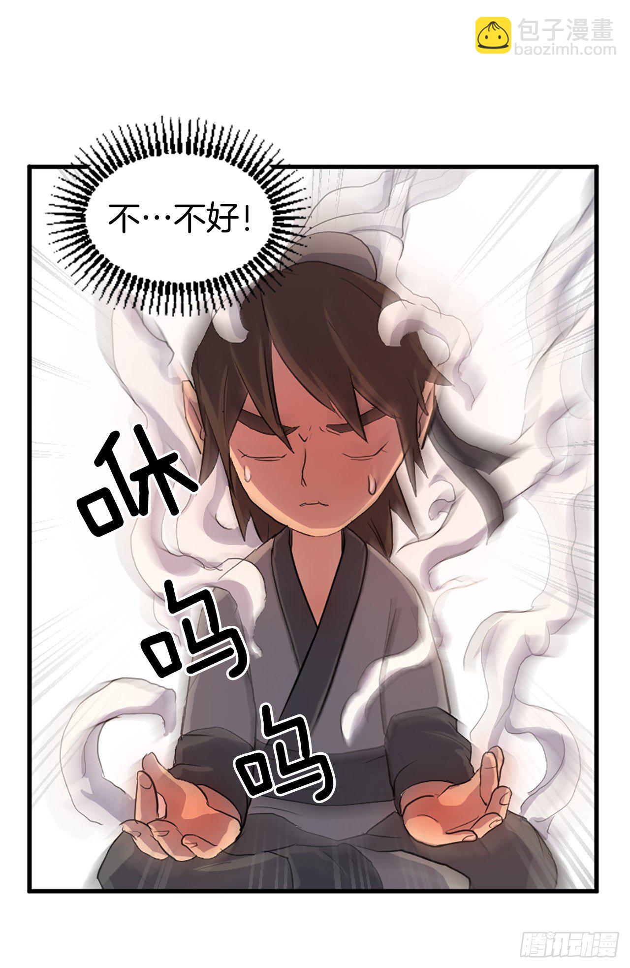 《不死至尊》3.父母的爱 第9页