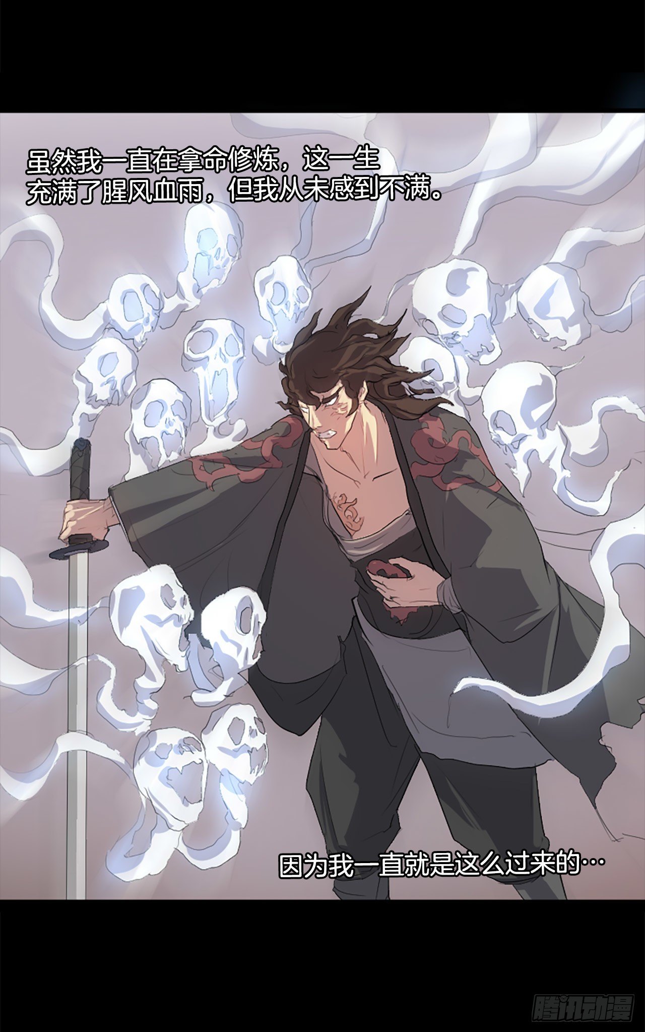《不死至尊》1.重生 第11页