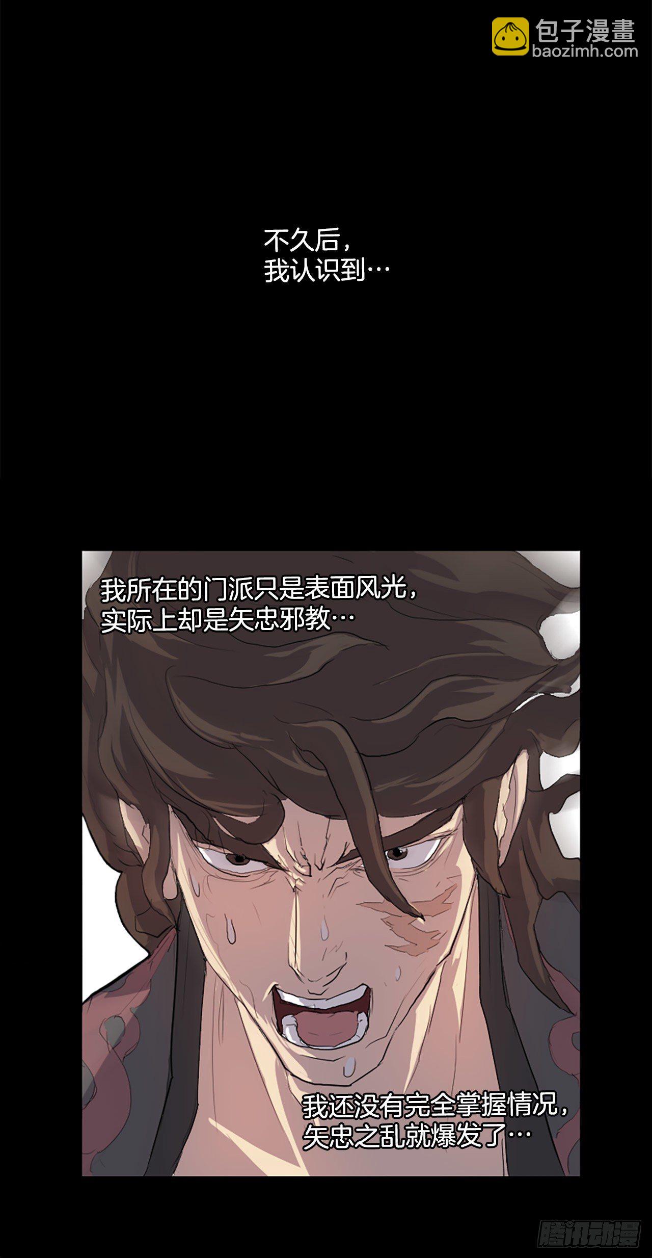《不死至尊》1.重生 第12页