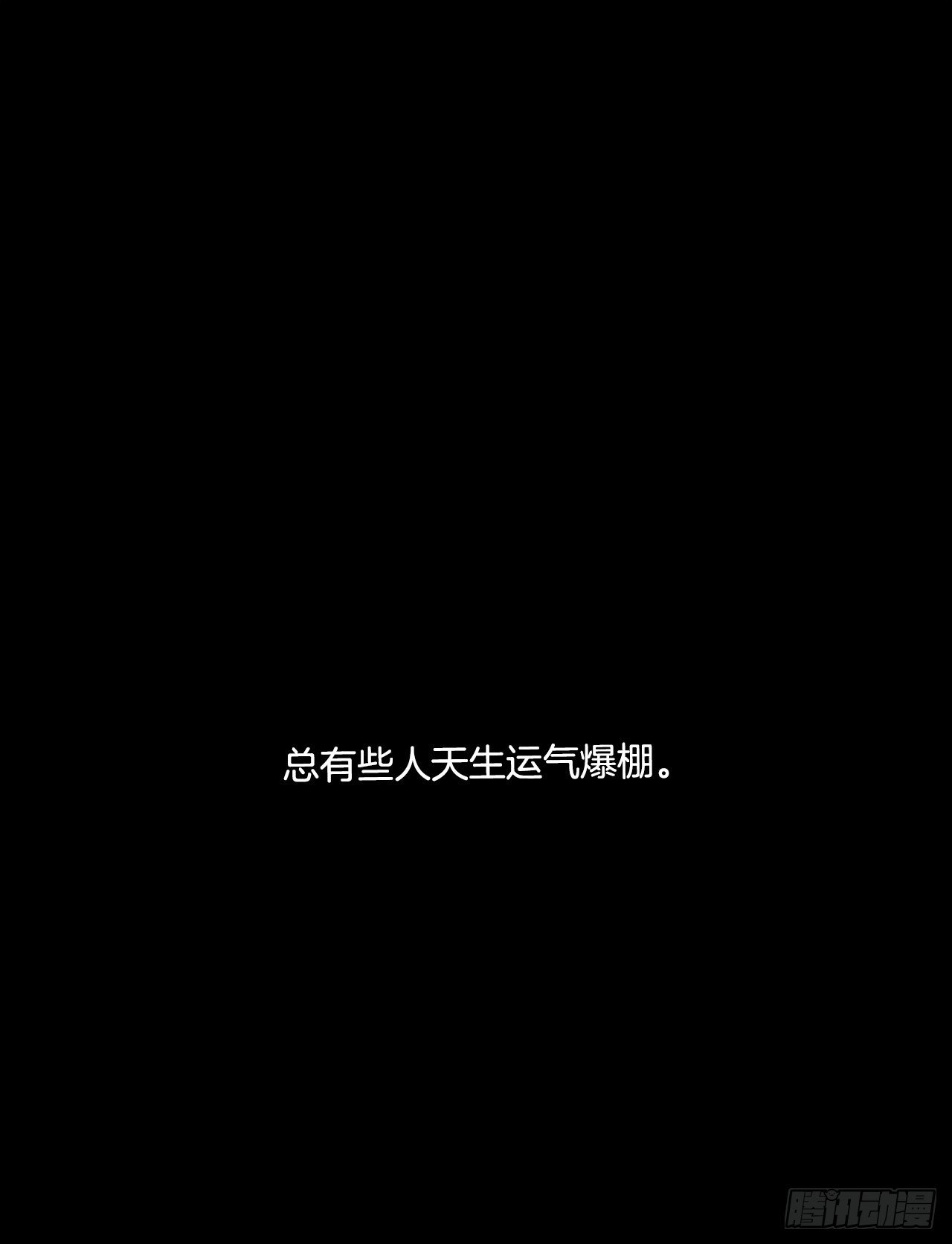 《不死至尊》1.重生 第1页