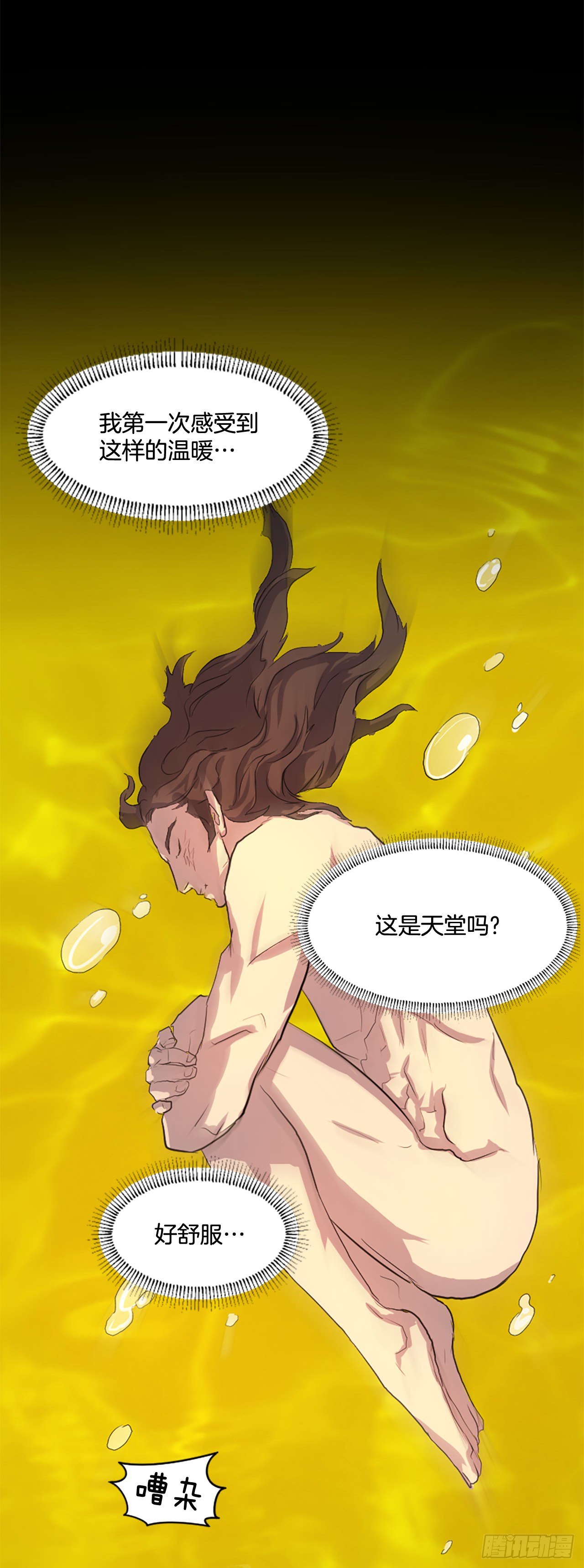 《不死至尊》1.重生 第20页